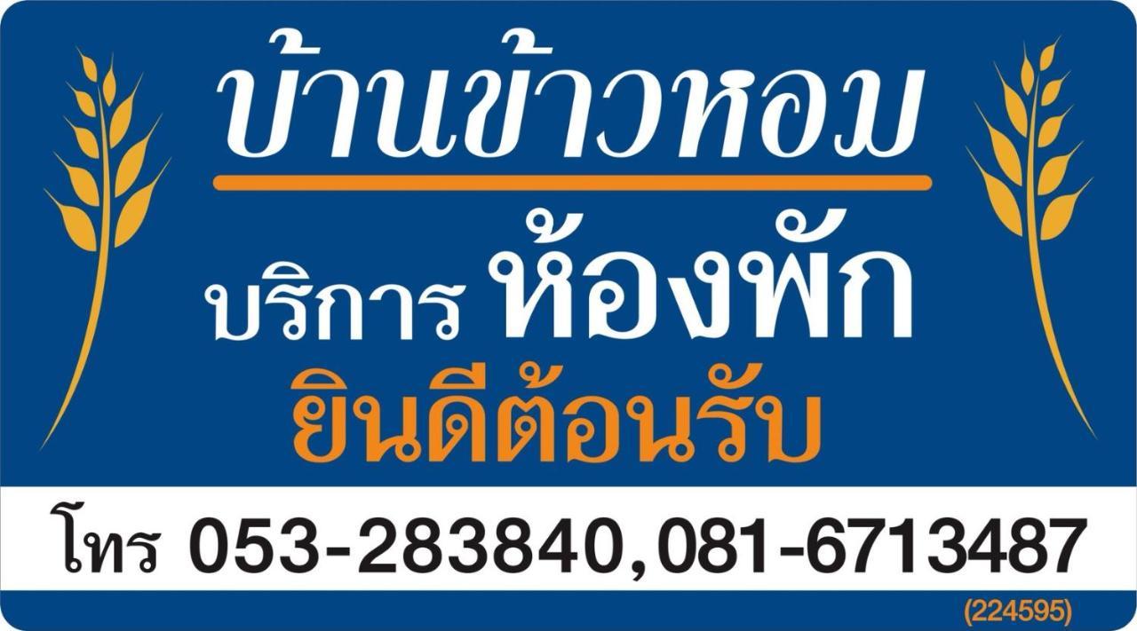 Hotel Khaohom House Chiang Mai Exterior foto